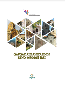 Qafqaz Albaniyasının etno-mədəni irsi